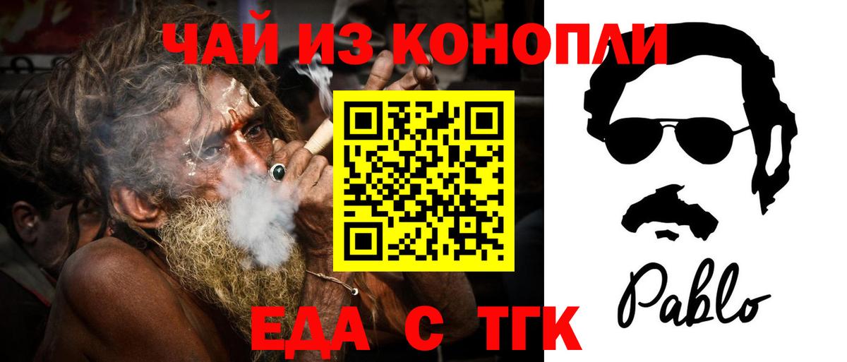 Острогожск  Еда ТГК конопля  Вход с VPN 