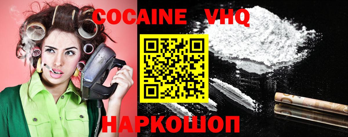 Cocaine FishScale  КОКАИН  Вход с VPN  купить закладку  COCAIN 99%  Острогожск 
