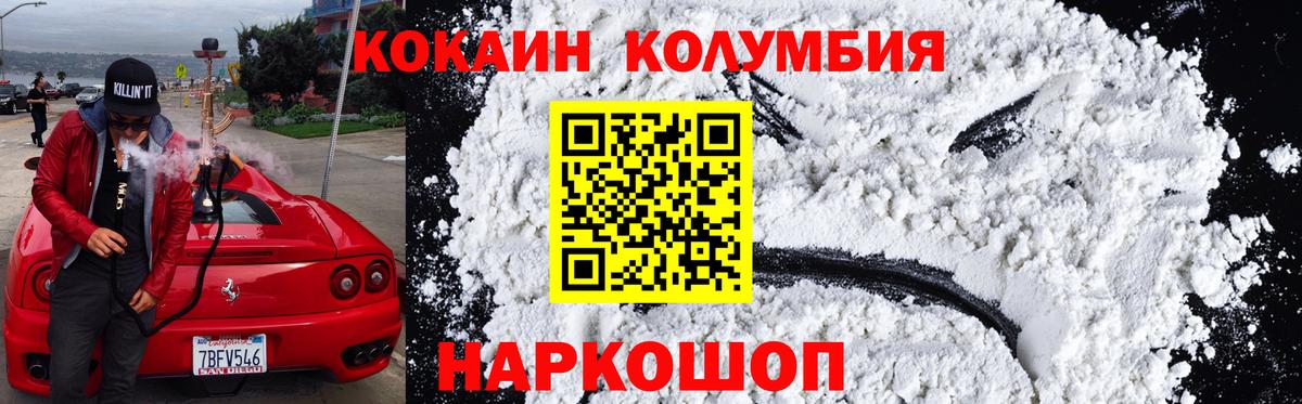 COCAIN Боливия Острогожск