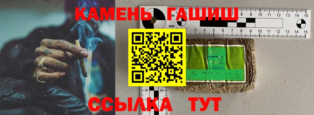 ГАШИШ 40% ТГК Острогожск