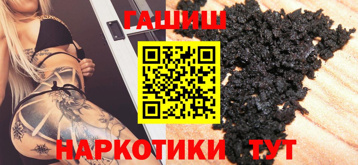 ГАШ убойный  наркота  ГАШИШ ice o lator  Острогожск  Вход с VPN 