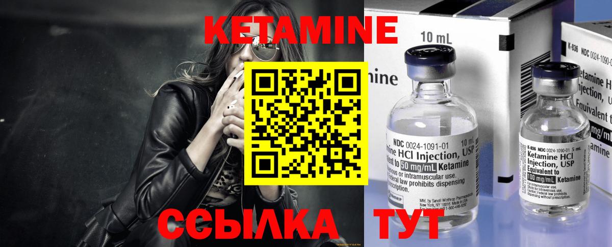 нарко площадка Telegram  Вход с VPN  Острогожск  КЕТАМИН ketamine  МЕГА маркетплейс 