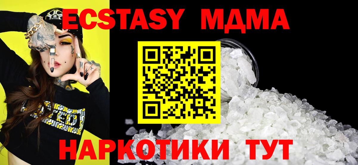 Острогожск  MDMA crystal  МДМА  Вход с VPN 