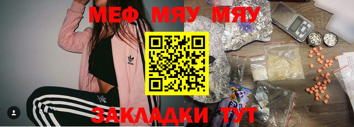 Меф 4 MMC  Мефедрон  Острогожск  Мефедрон  Вход с VPN 