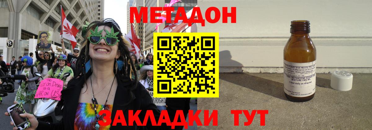 Метадон methadone  МЕГА зеркало  Острогожск  Вход с VPN 