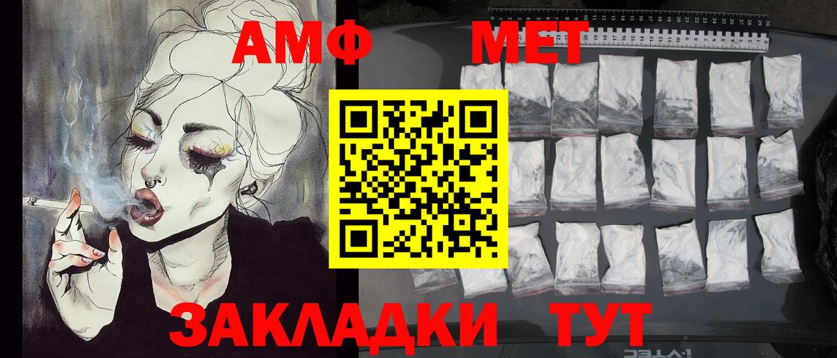 Острогожск  Первитин кристалл  Вход с VPN 