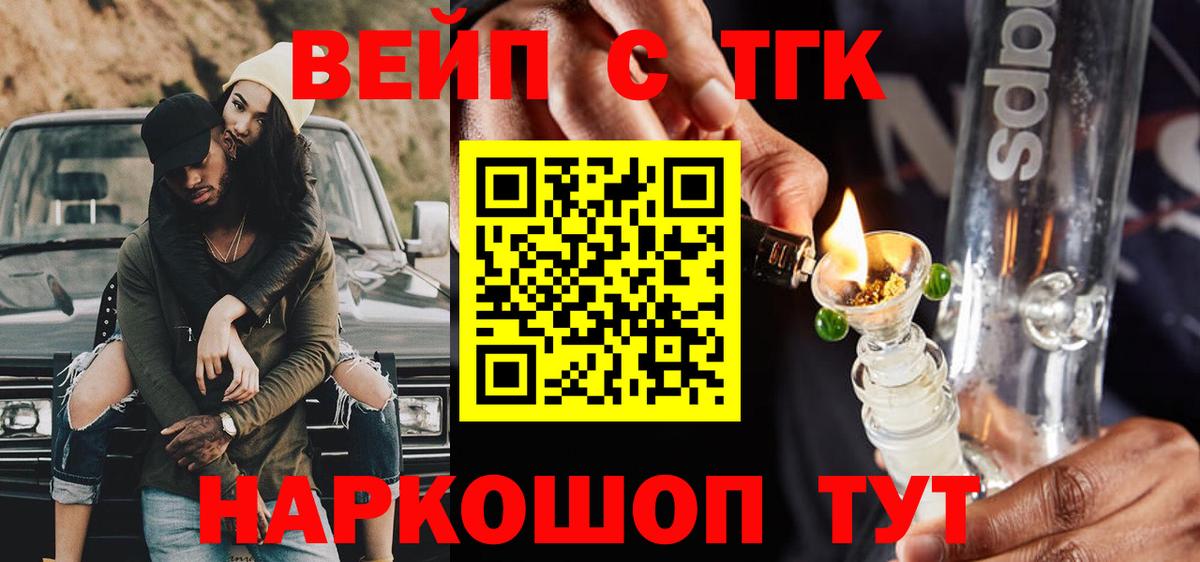 ТГК THC oil  ТГК вейп  Острогожск    ССЫЛКА  Вход с VPN 